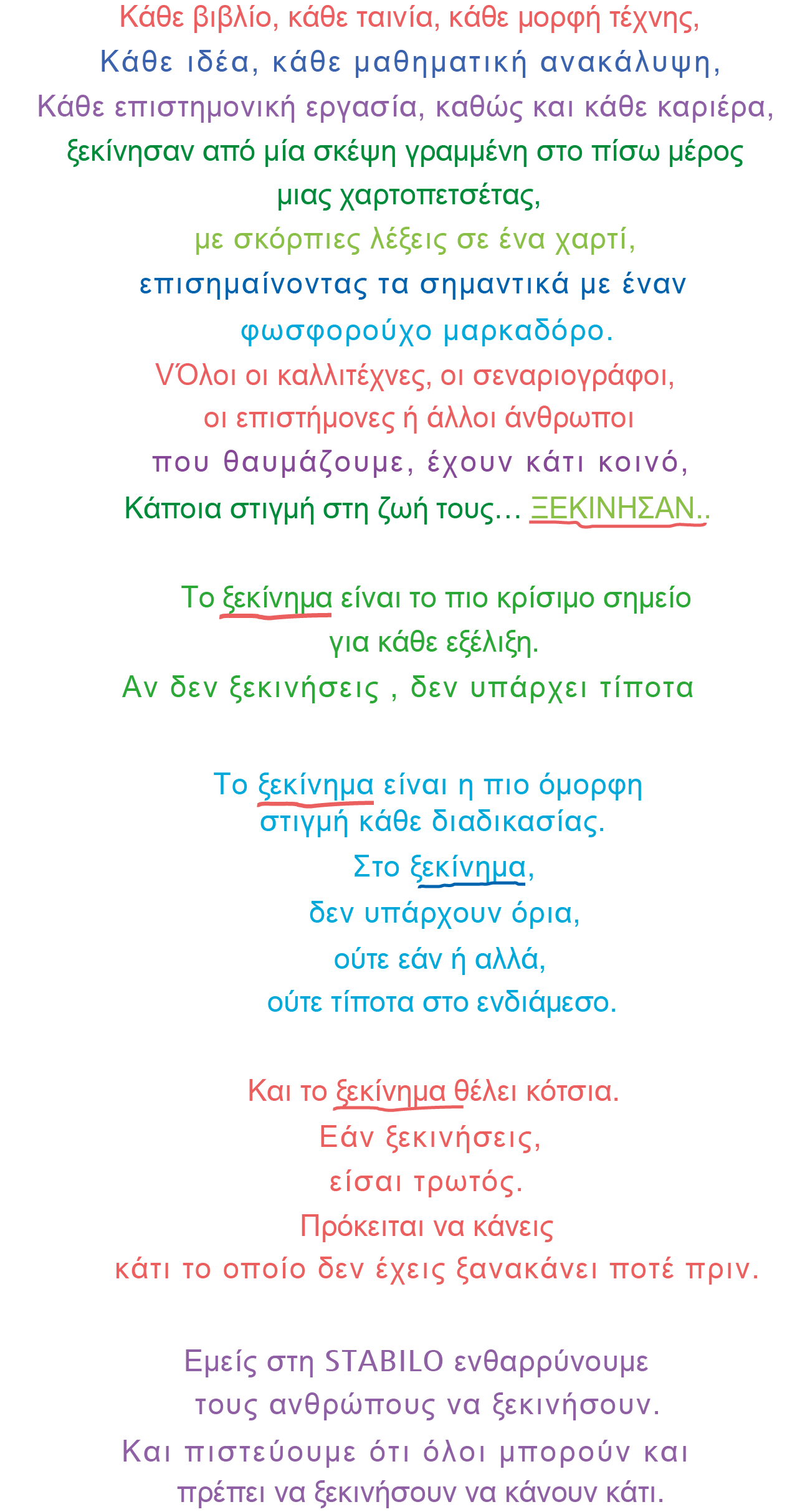 The START BEGINNING Manifesto of STABILO (Greek language)